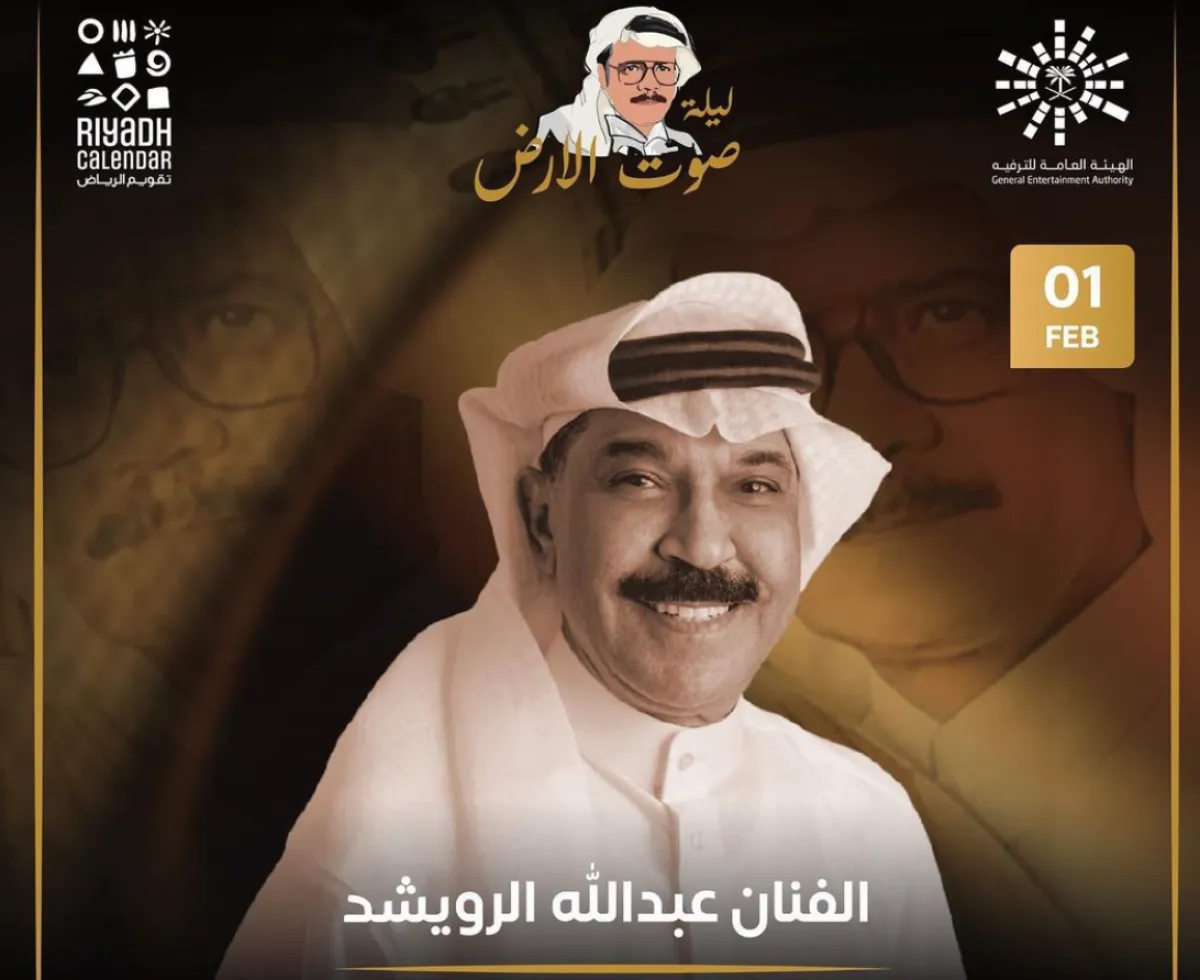 عبدالله الرويشد- الصورة من حسابه على الانستغرام