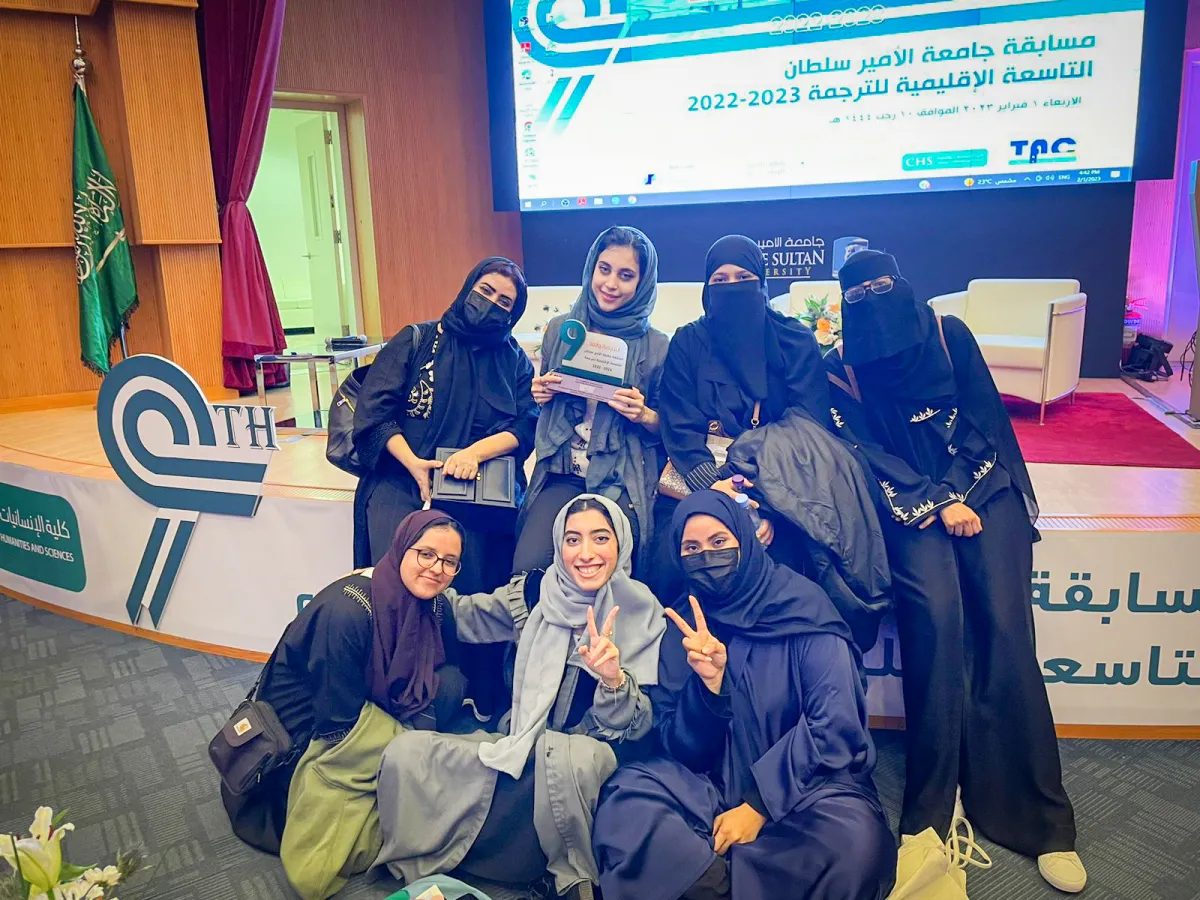 المركز الأول لطالبات اللغات بجامعة جدة