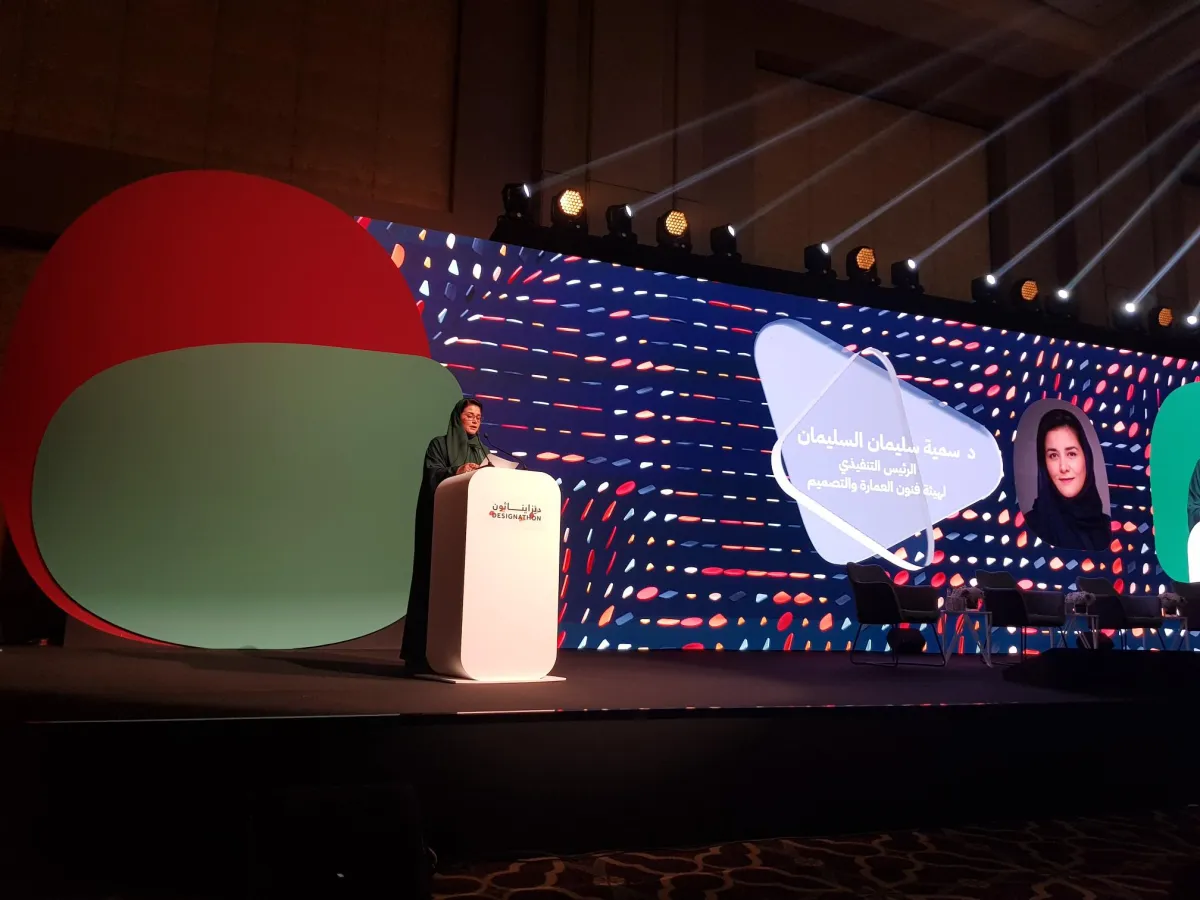 د. سمية سليمان السليمان الرئيس التنفيذي لهيئة فنون العمارة والتصميم