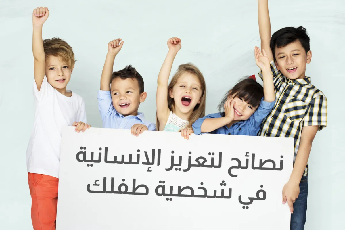 صورة لأطفال من جميع الجنسيات