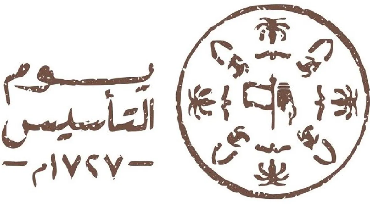 3 تعديلات بشأن إجازة اليوم الوطني والتأسيس السعودي