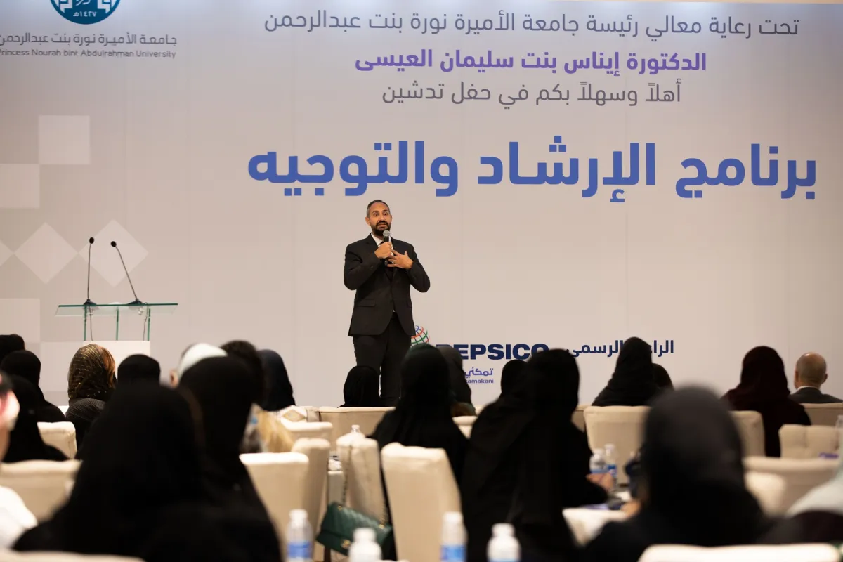 "تمكني “منصة "بيبسيكو" تتقدم نحو تمكين مليون امرأة سعودية 