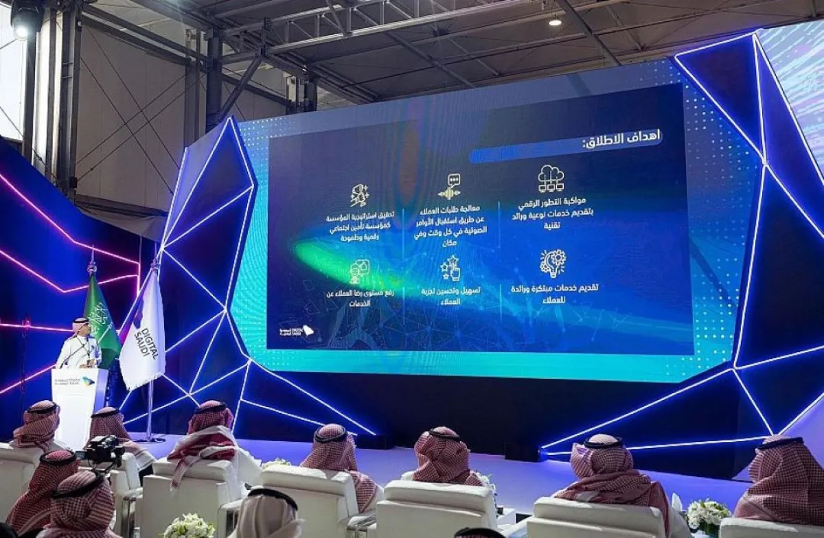 التأمينات الاجتماعية السعودية تطلق أحدث منتجاتها الرقمية "أمين" ضمن "ليب 2023"