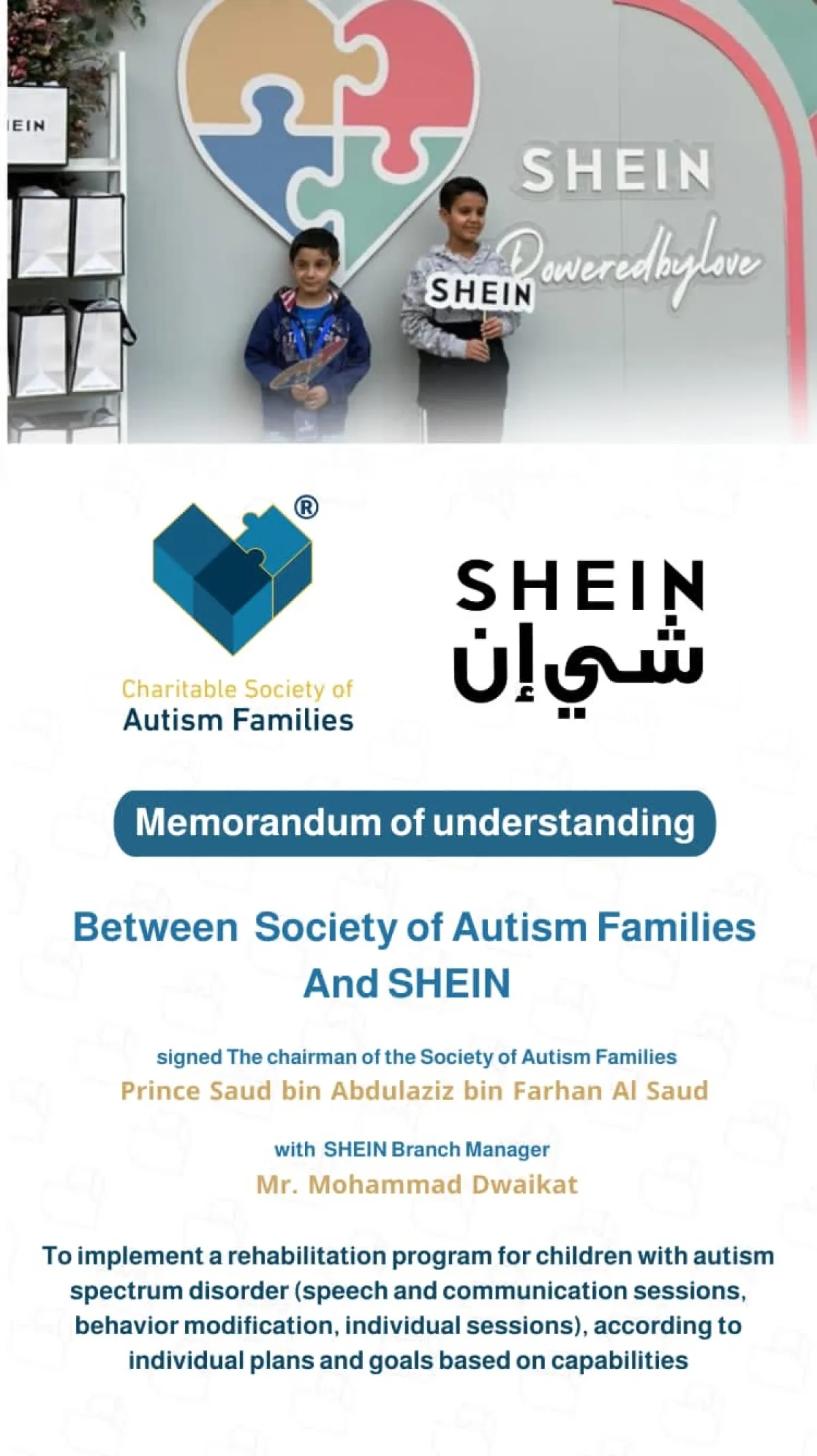 شي إن" (SHEIN) تتبرع  إلى "جمعية أسر التوحد الخيرية" 