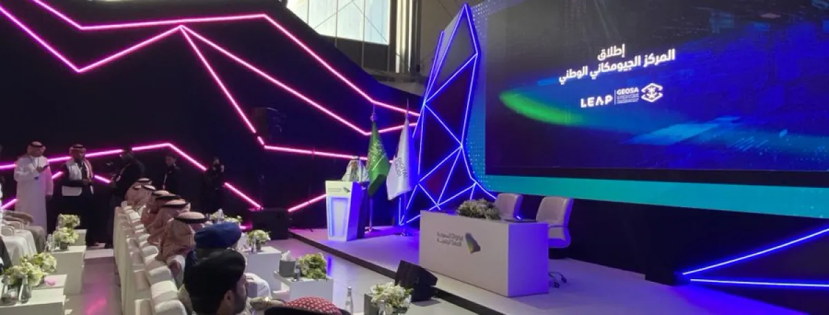 المركز الجيومكاني الوطني