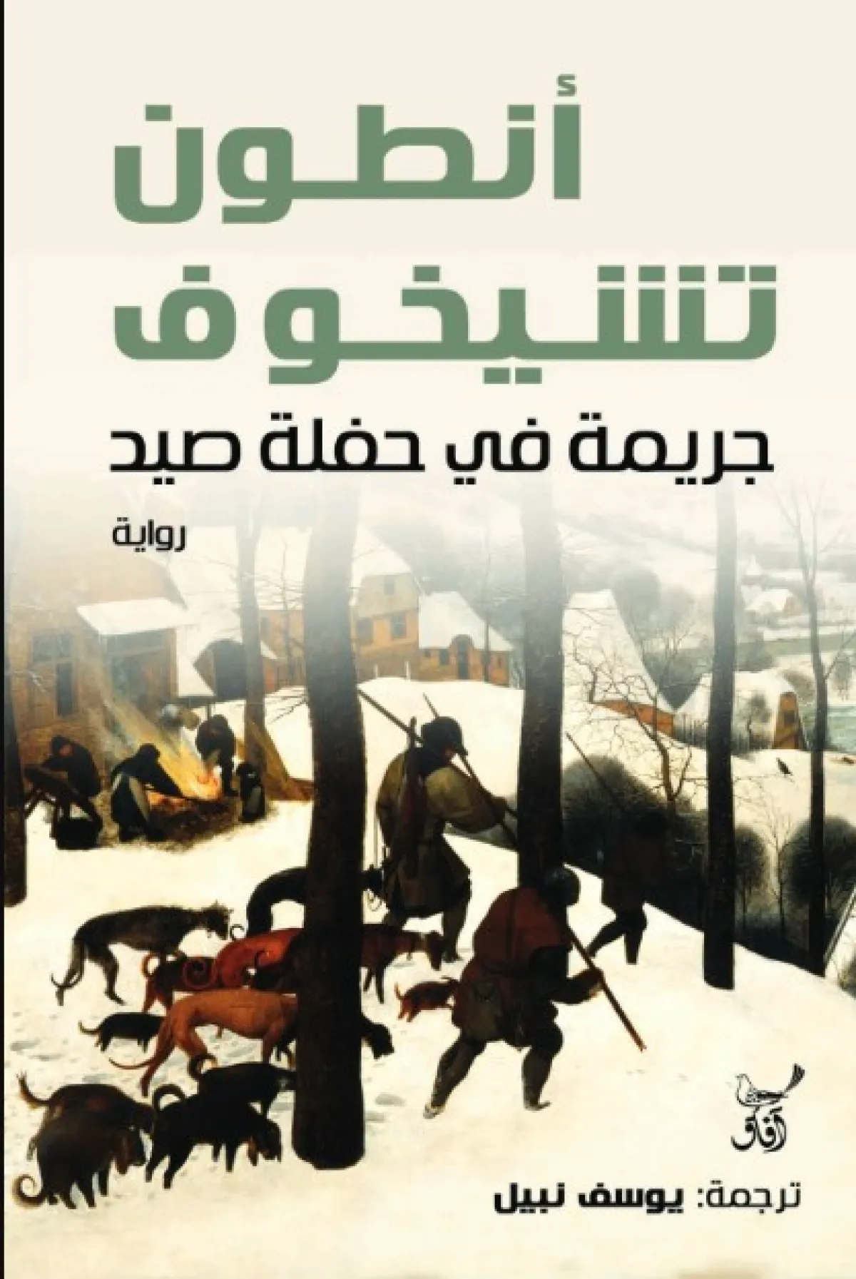 روايات عالمية مترجمة