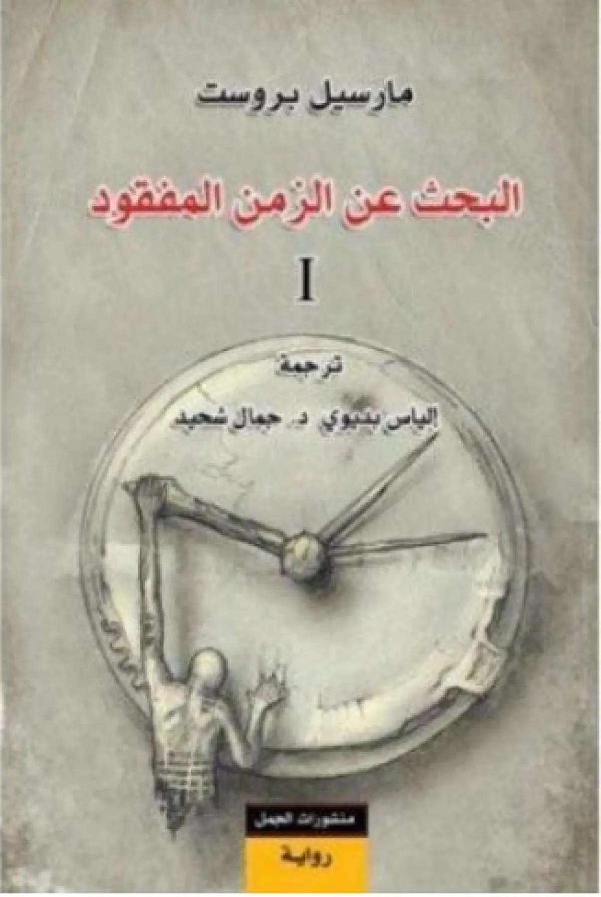 روايات عالمية مترجمة