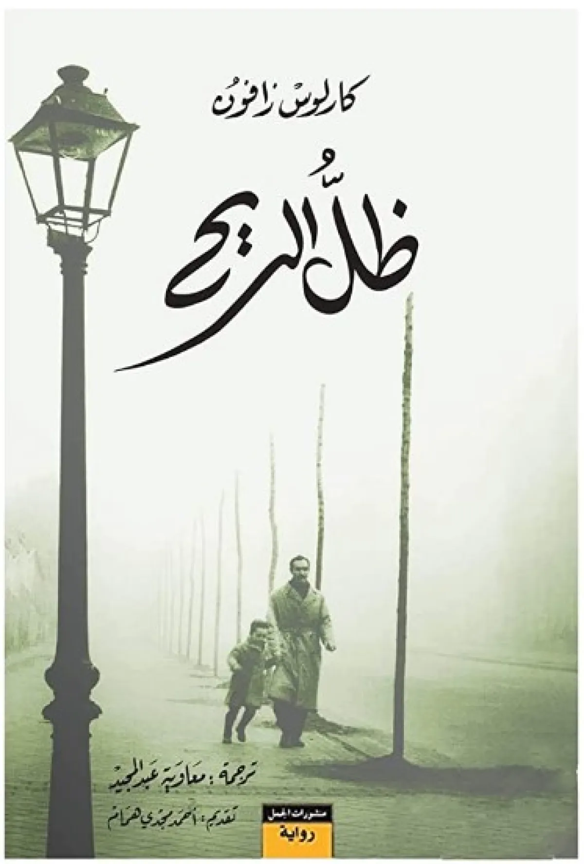 روايات عالمية مترجمة