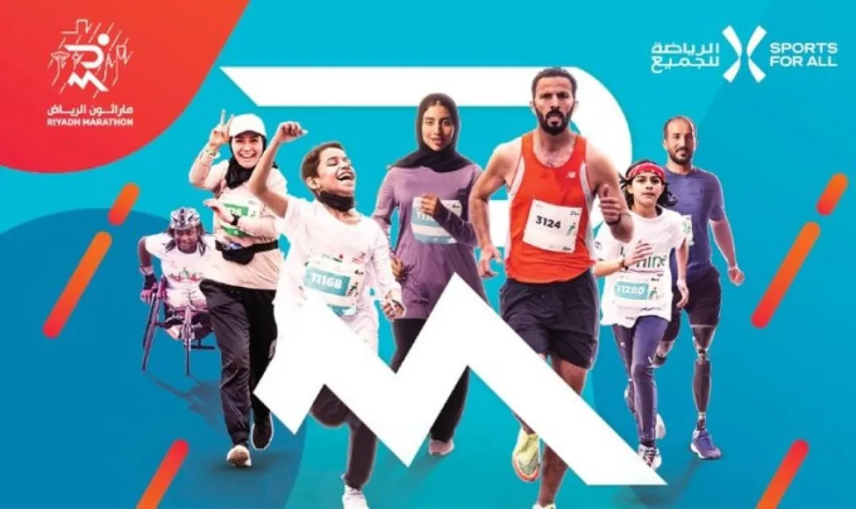 السبت.. انطلاق ماراثون الرياض الدولي في نسخته الثانية