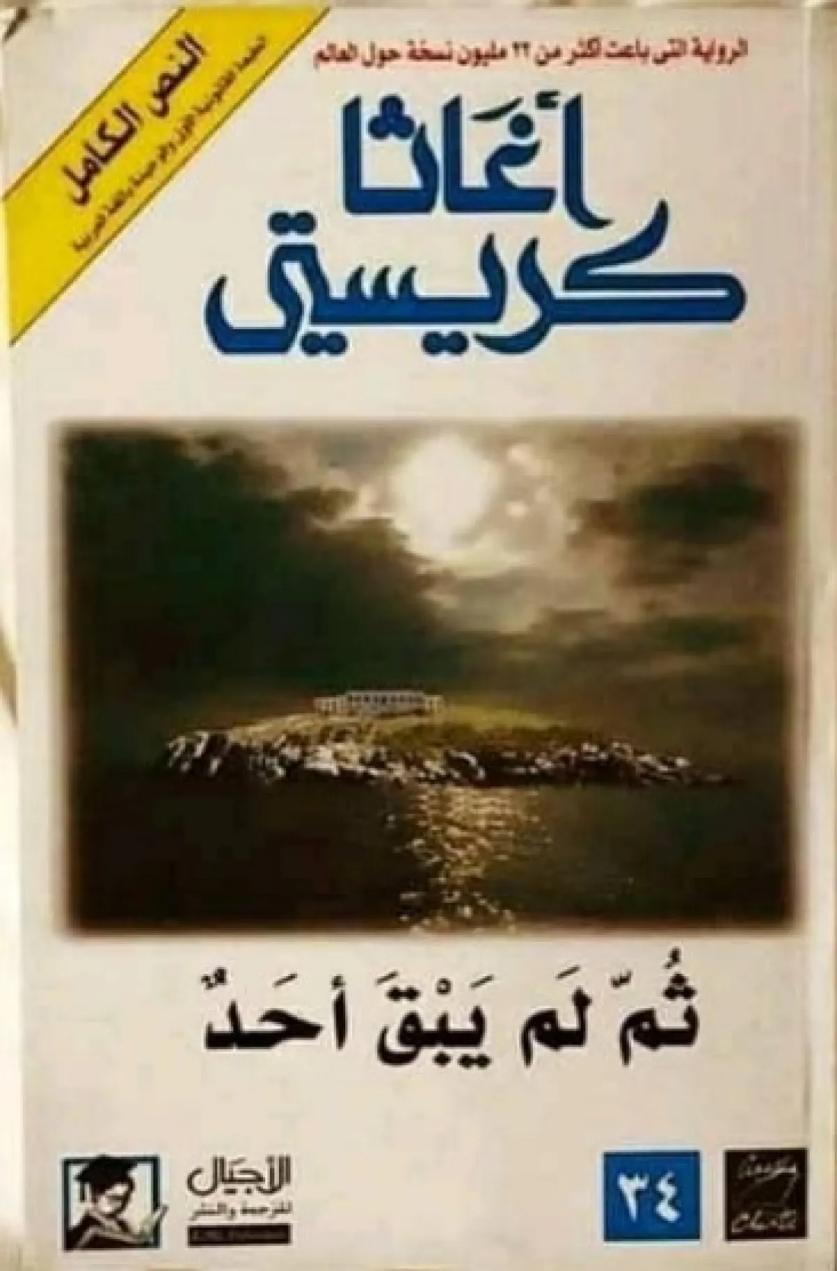 روايات عالمية مترجمة