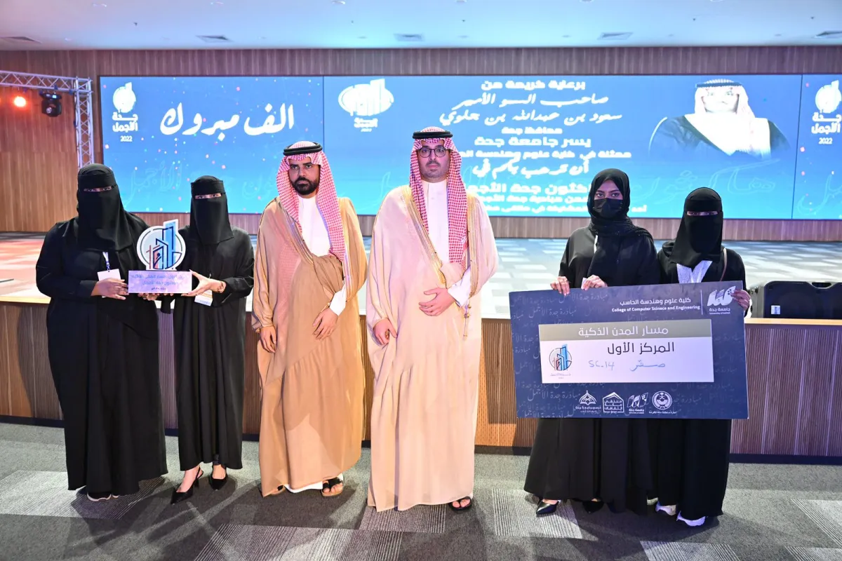 الأمير سعود بن جلوي يتوّج الفائزين بهاكثونجدة الأجمل