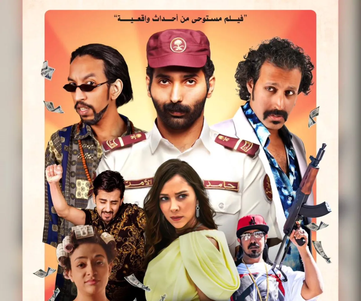 بوستر الفيلم - الصورة من الشركة الموزعة في مصر