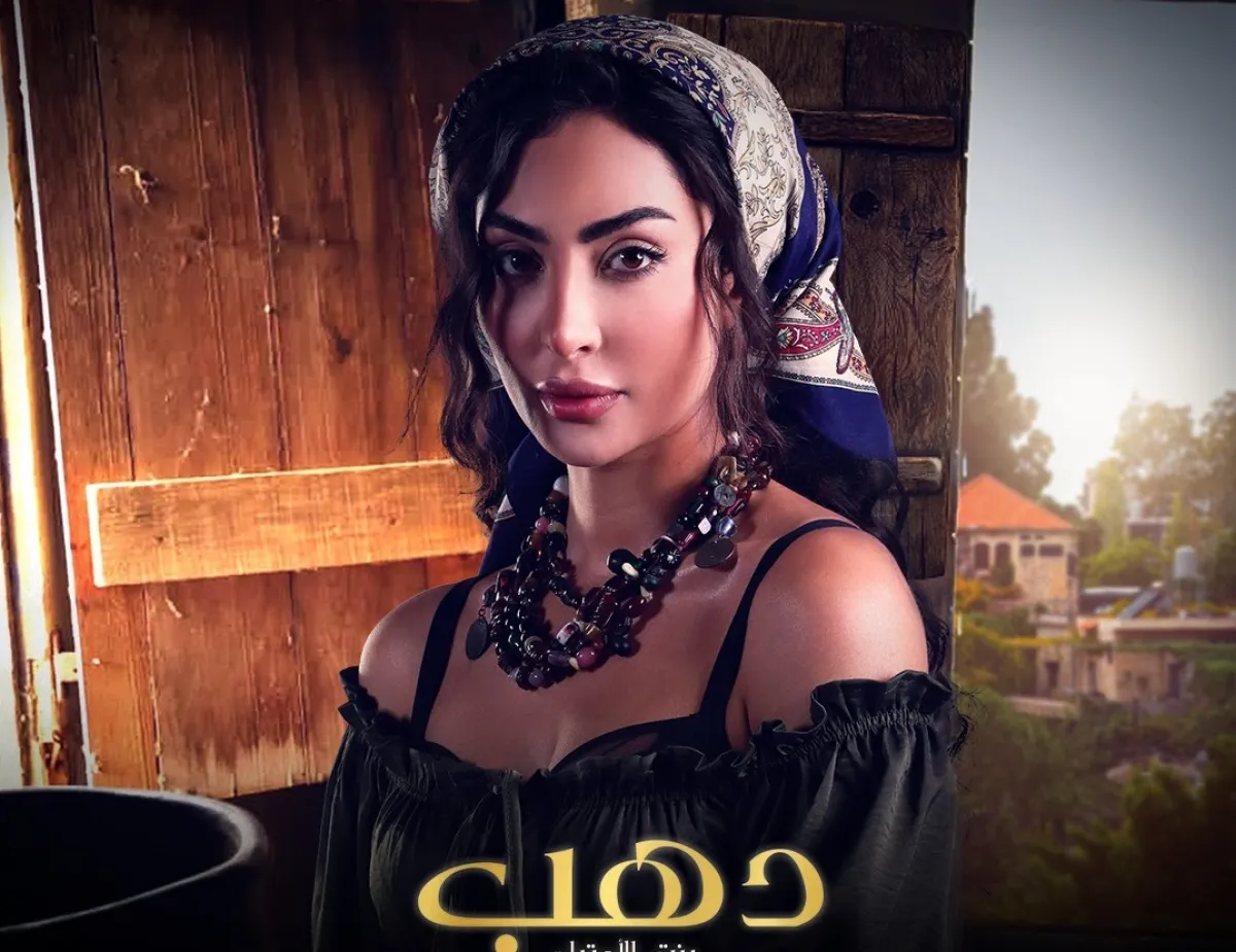 نور الغندور على الملصق الدعائي لمسلسل دهب بنت الأوتيل - صورة من حساب شاهد على انستغرام