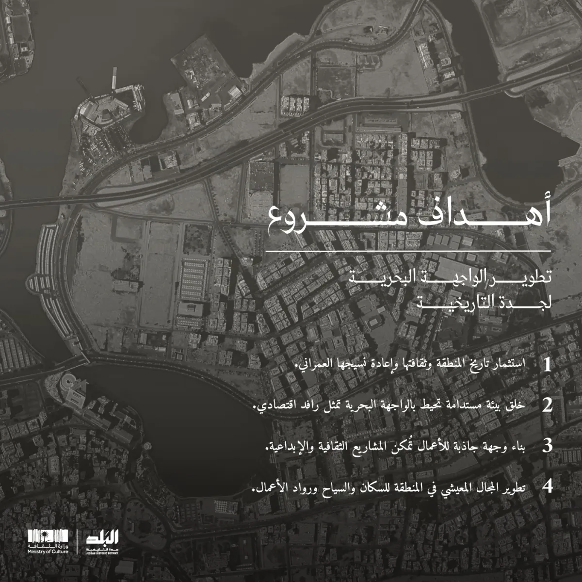 سيساهم المشروع في تطوير واجهة بحرية وفق معايير عالية ومستدامة