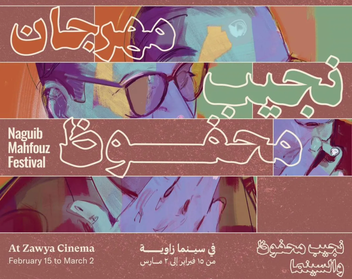 بوستر المهرجان - الصورة من حساب مهرجان سينما زاوية على الفيس بوك