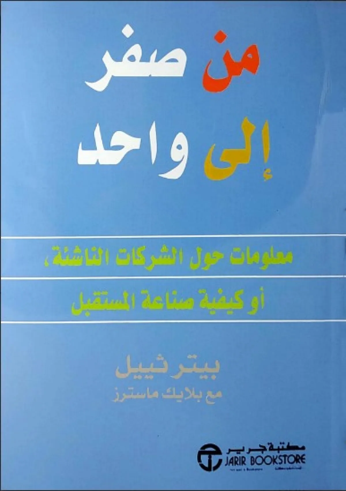  كتب تفيدك في التخطيط لإدارة الأعمال