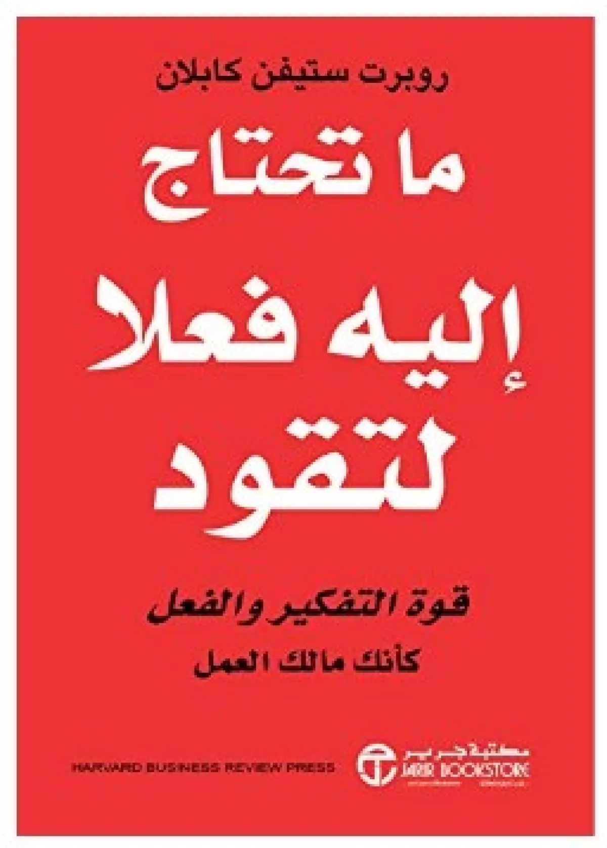  كتب تفيدك في التخطيط لإدارة الأعمال