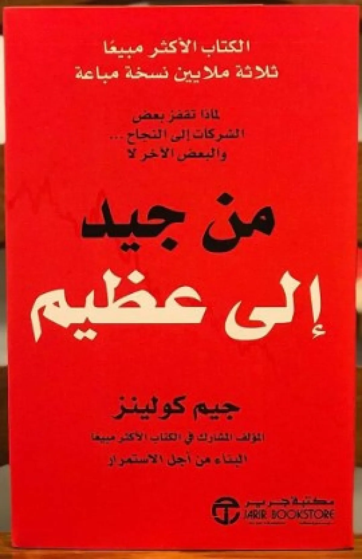  كتب تفيدك في التخطيط لإدارة الأعمال