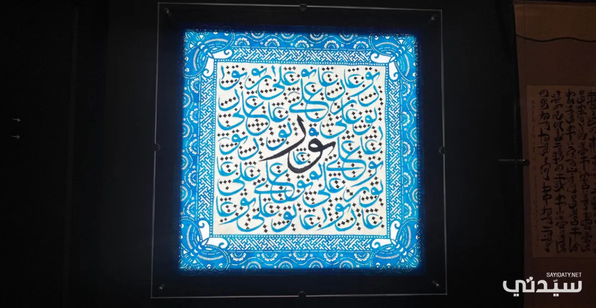 من معروضات البينالي