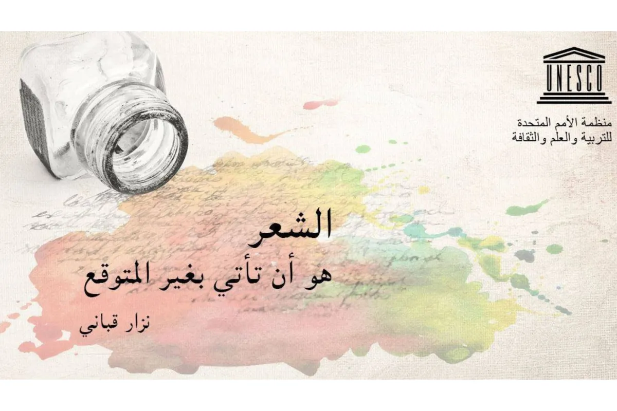 أهم مميزات الشعر العربي