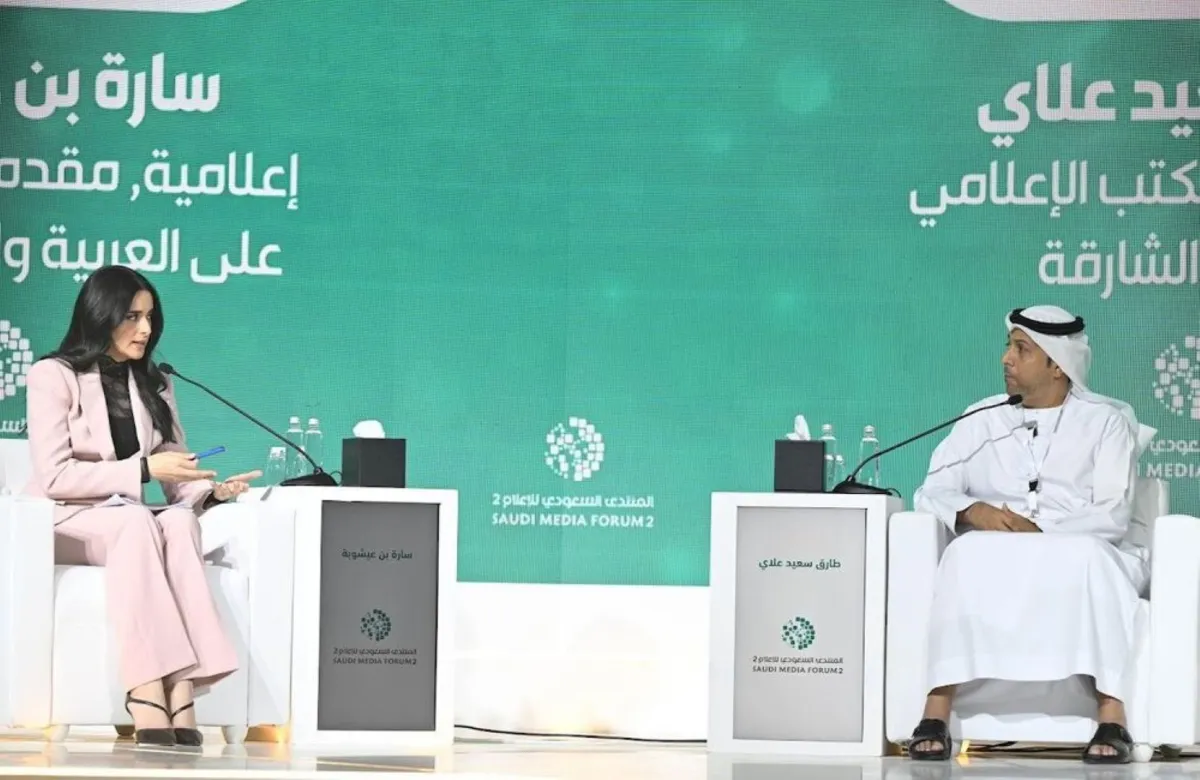 منتدى الإعلام