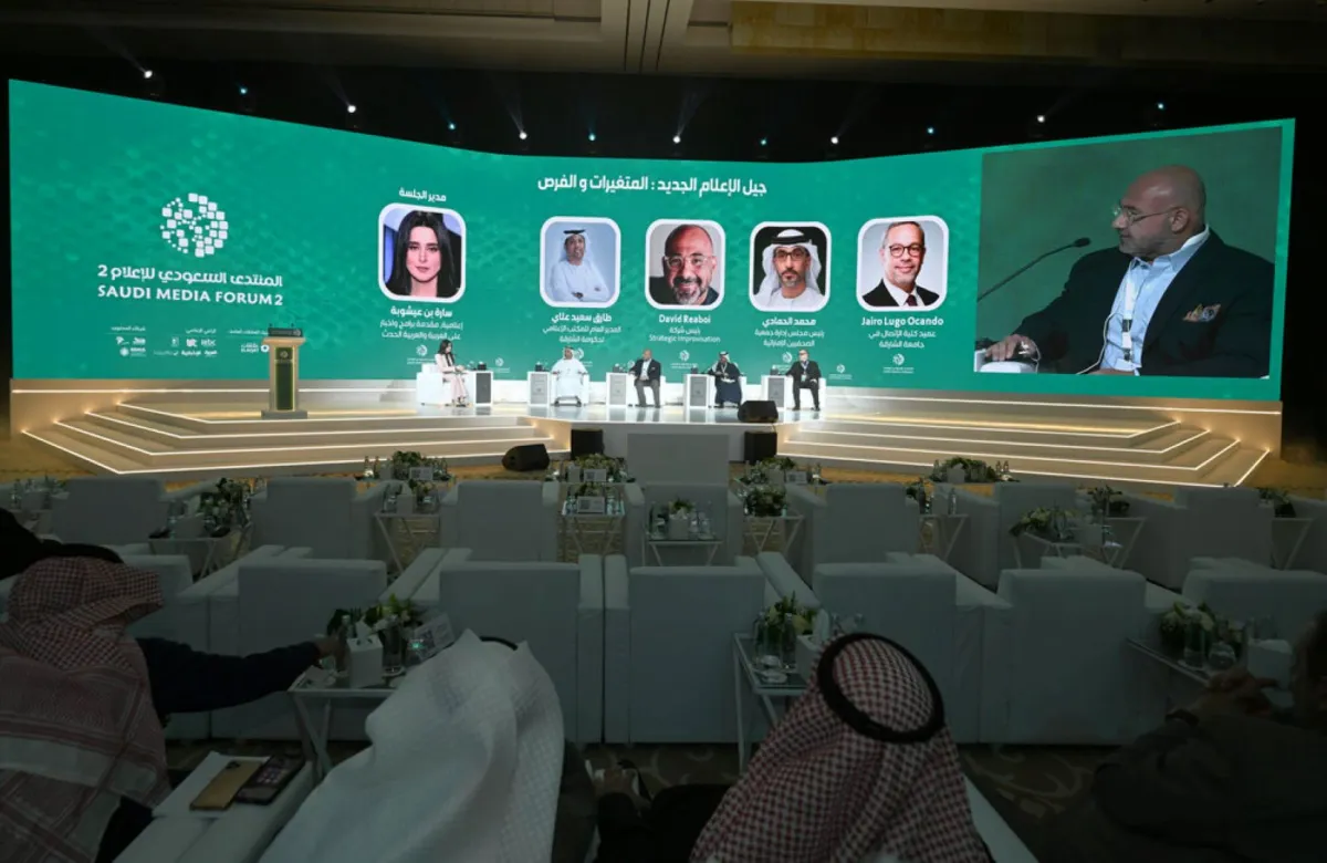 منتدى الإعلام السعودي