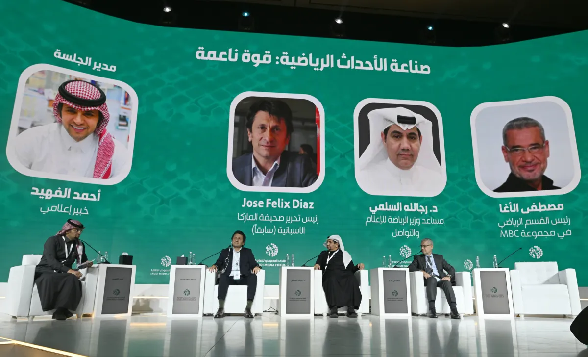 من جلسات المنتدى 