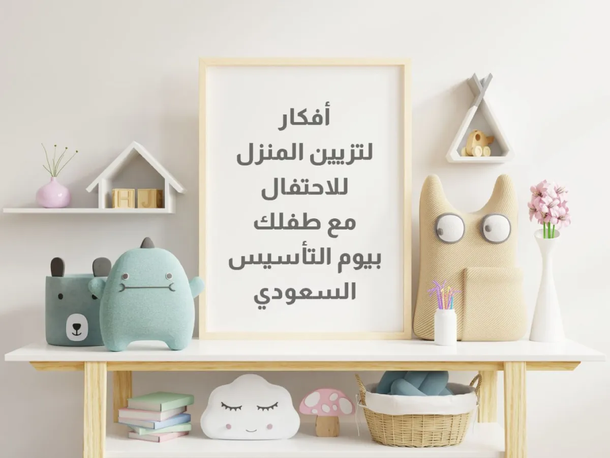 صورة معبرة لديكور جميل