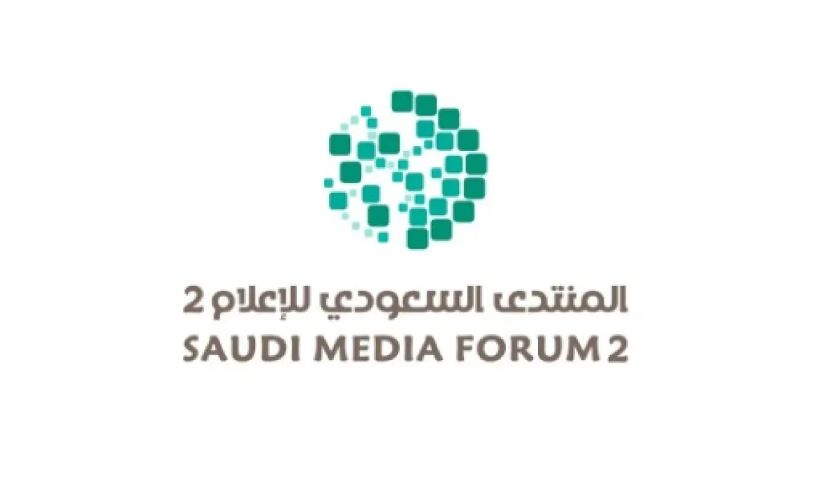 المنتدى السعودي للإعلام