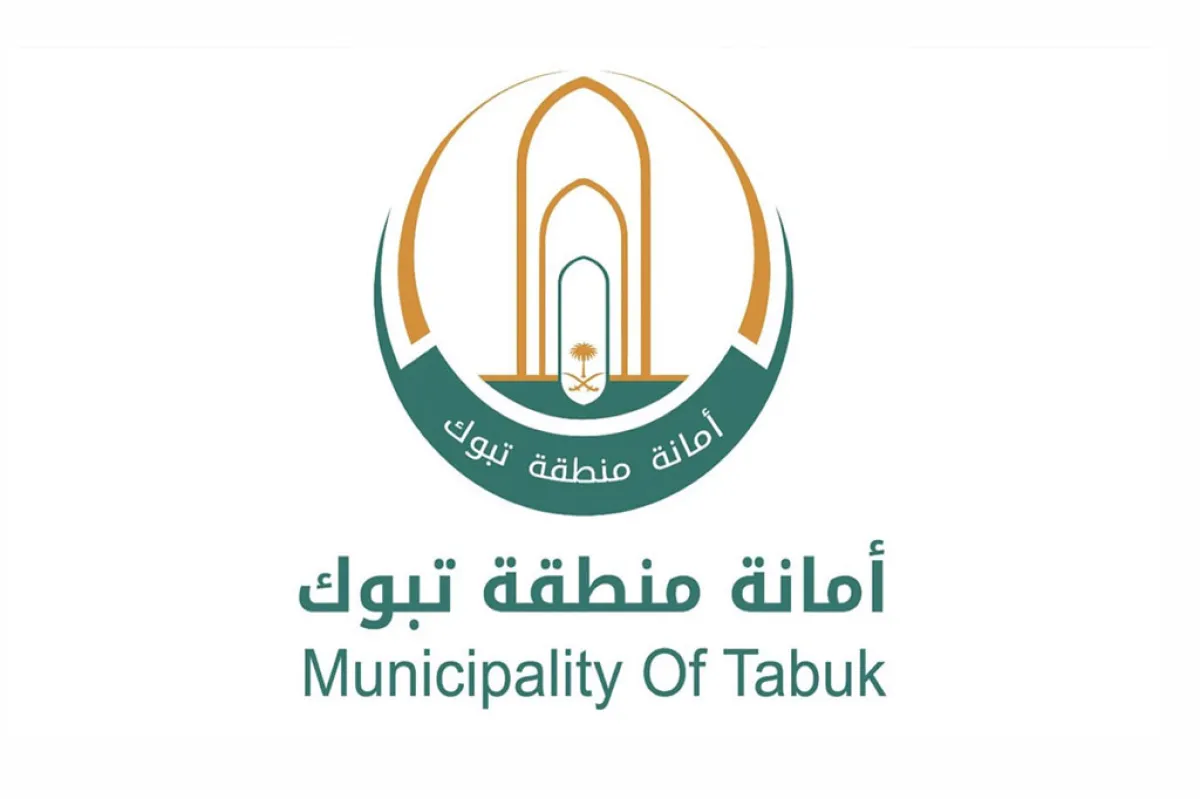 أمانة منطقة تبوك