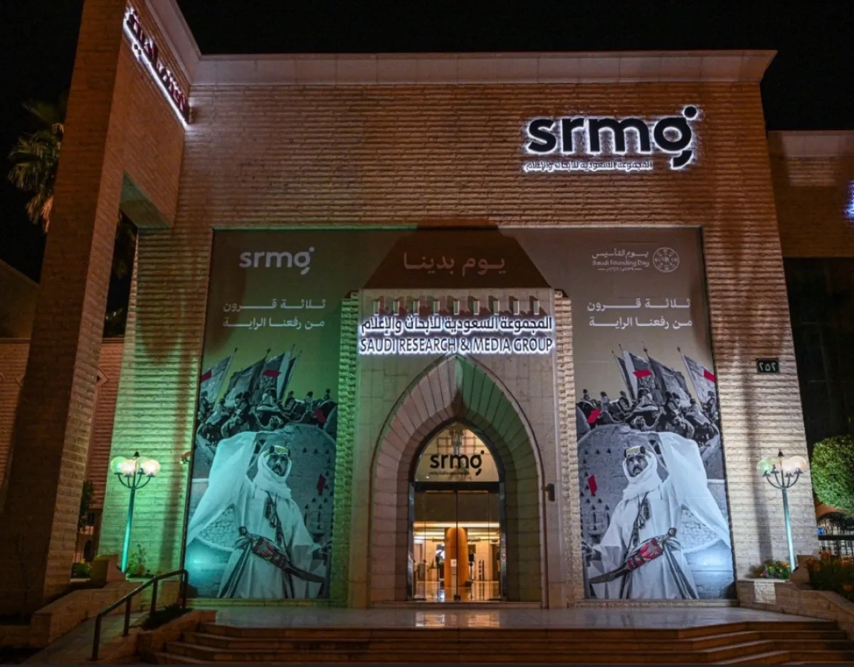 مبنى SRMG يتزين بصور يوم التأسيس