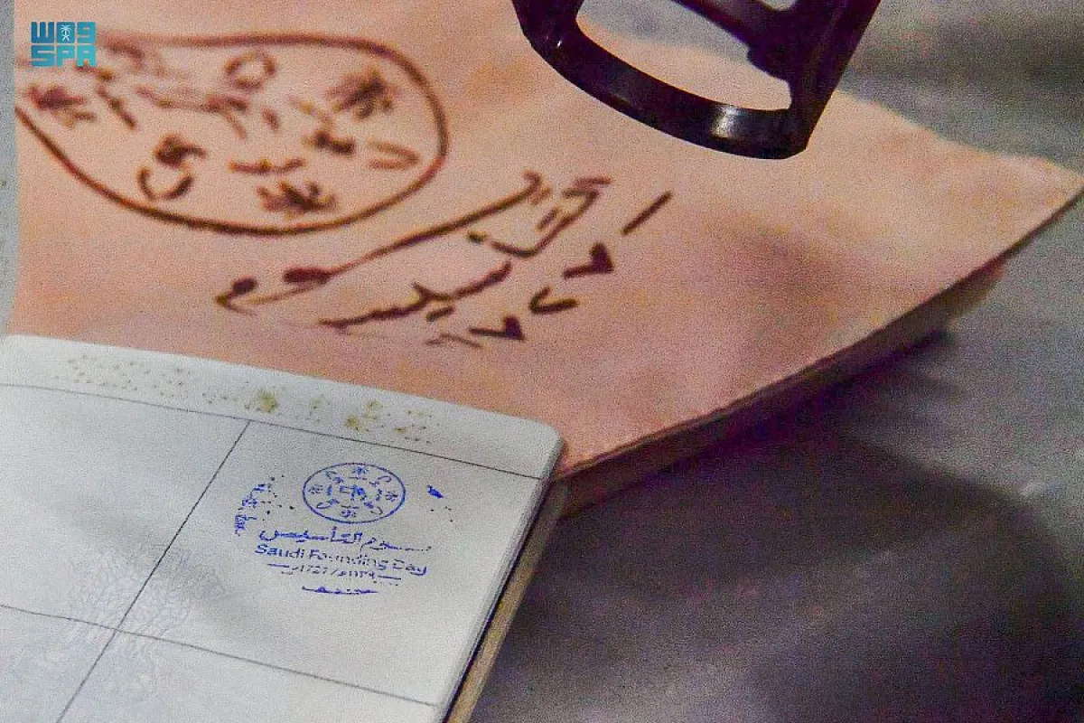 يوم التأسيس