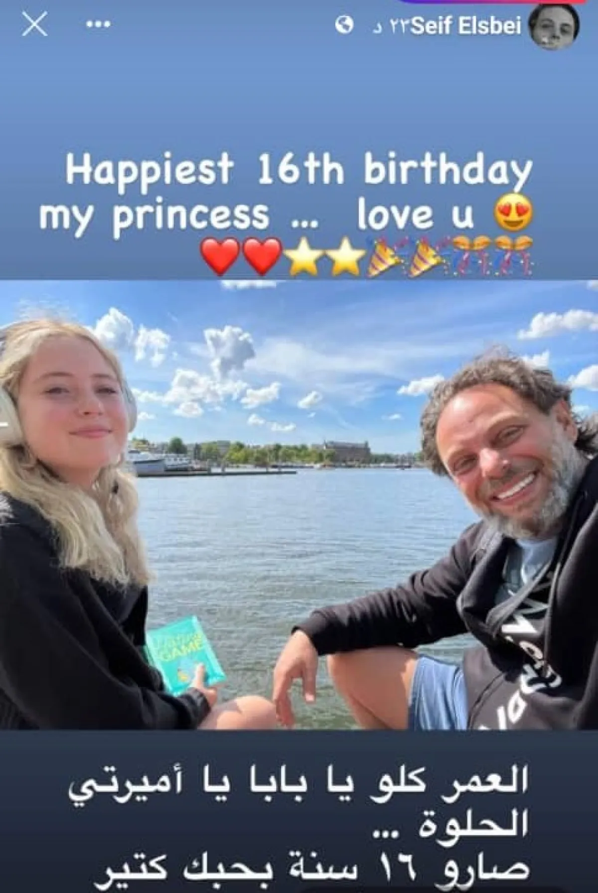 سيف سبيعي وابنته دهب - الصورة من ستوري حساب سيف على انستغرام