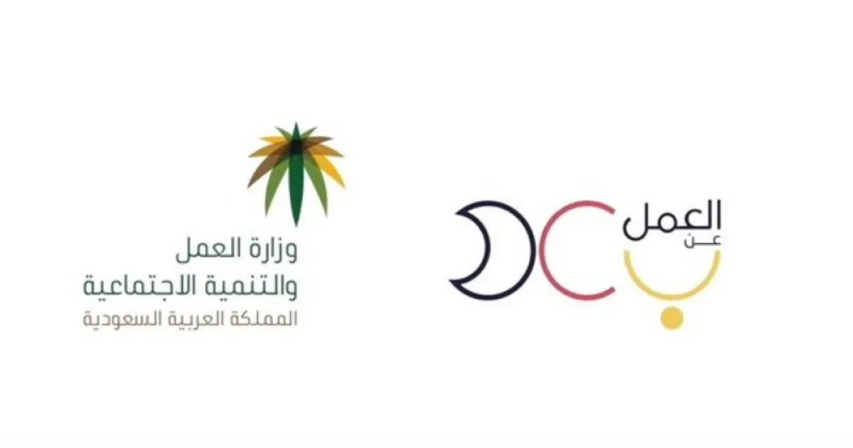 العمل عن بعد يعلن عن وظائف شاغرة للرجال والنساء