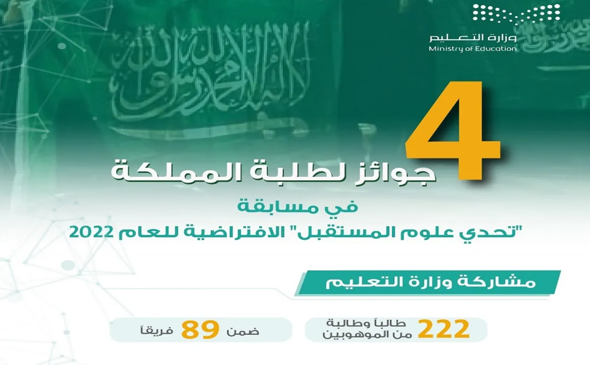 وزارة التعليم