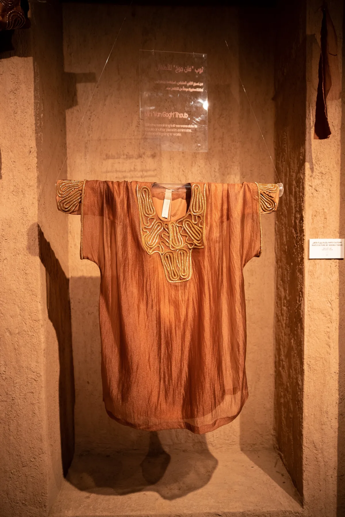 ثوب فان غوخ. الصورة من مكتب دبي الإعلامي