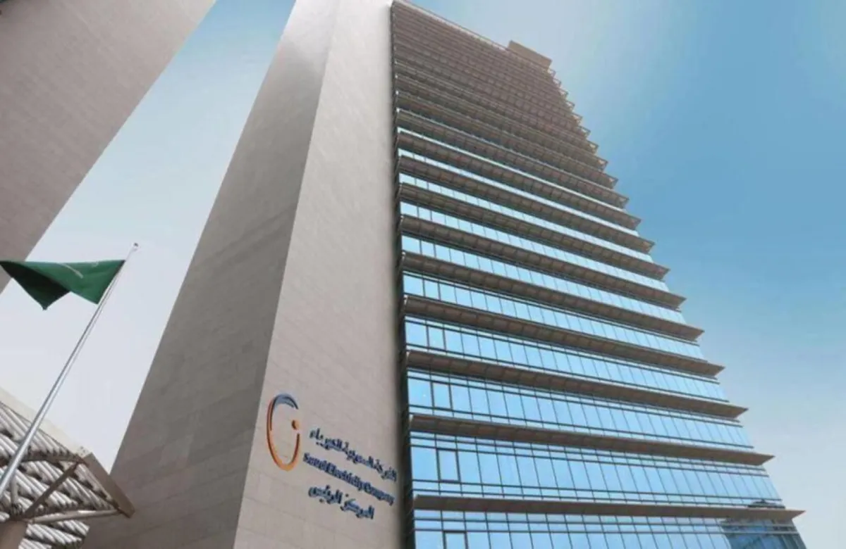 شركة الكهرباء