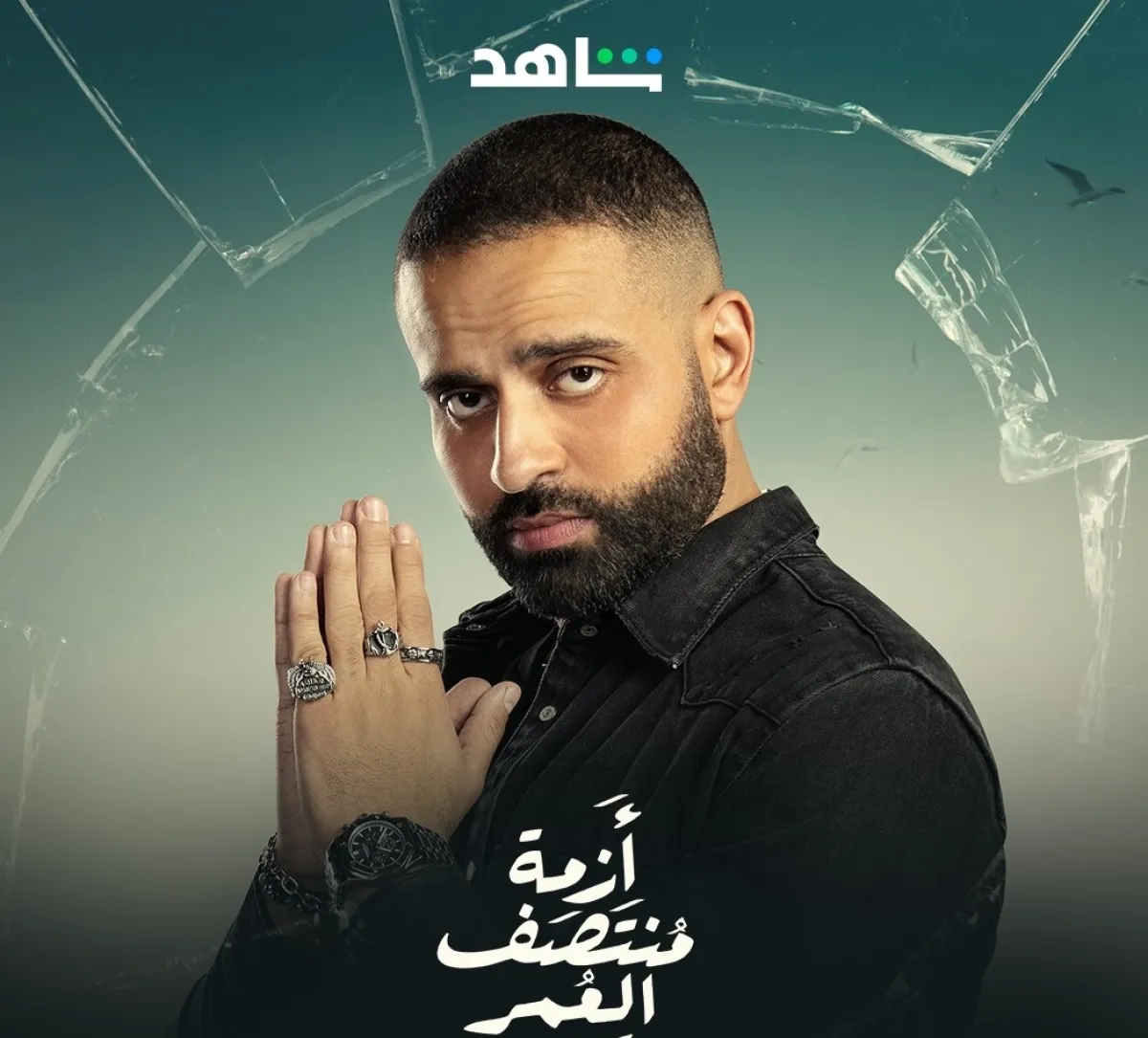 عمر السعيد على ملصق مسلسل " أزمة منتصف العمر" - صورة من صفحته على فيسبوك