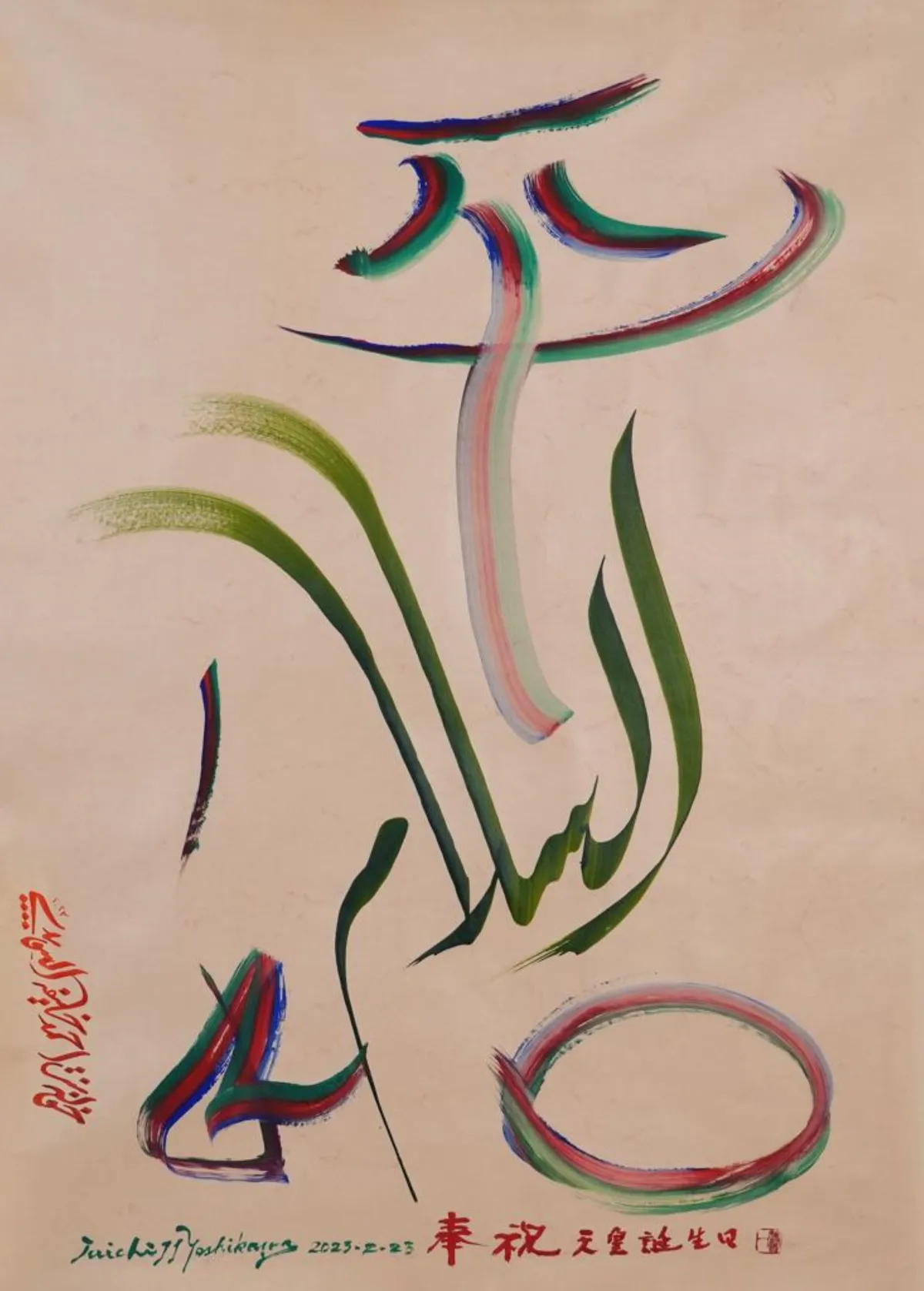 لوحة السلام. الصورة من "وام"