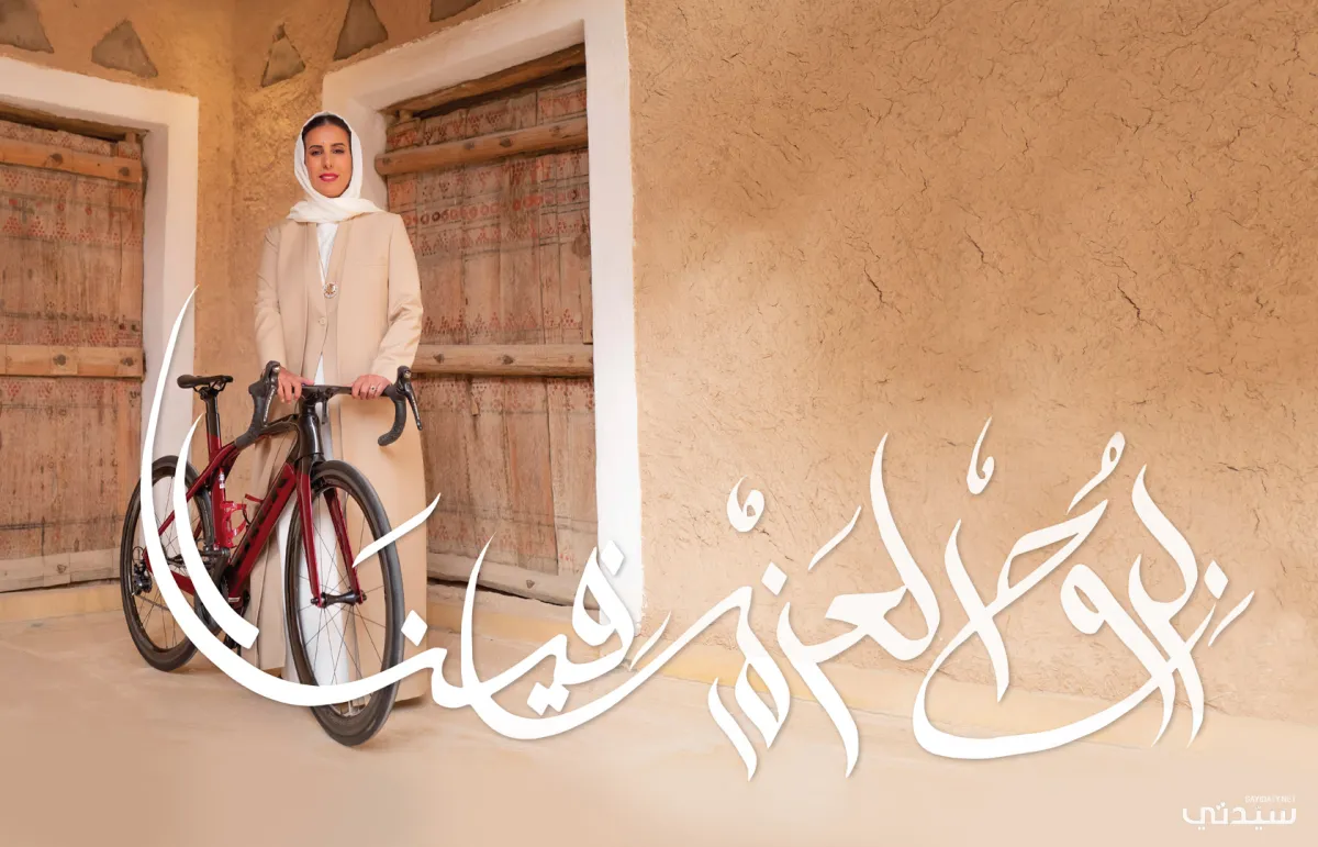 رئيسة اللجنة النسائية في الاتحاد السعودي للدراجات الأميرة مشاعل بنت فيصل آل سعود