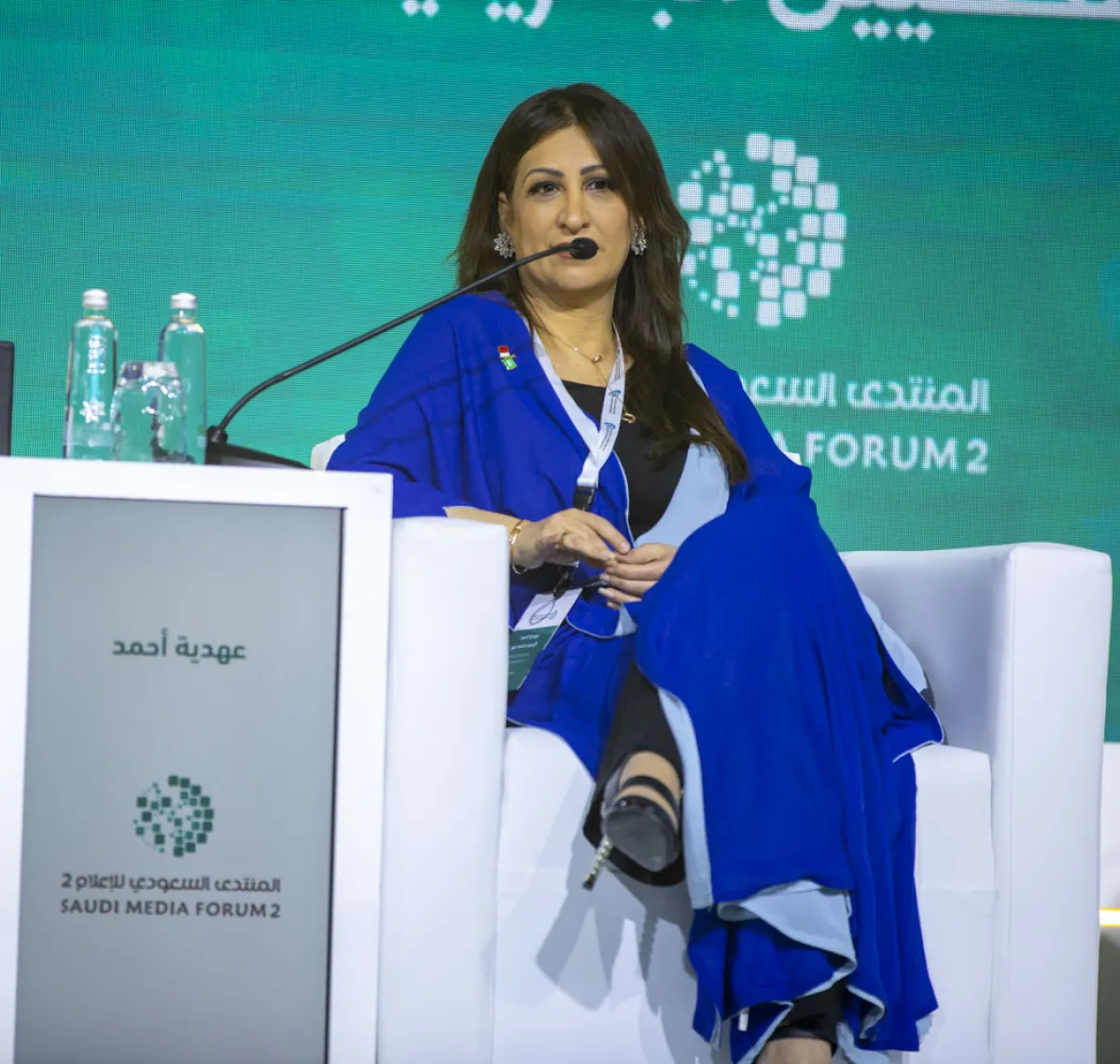 كلمة عهدية أحمد خلال جلسة "تمكين القيادات النسائية: تكامل يتشكل" في منتدى الإعلام السعودي