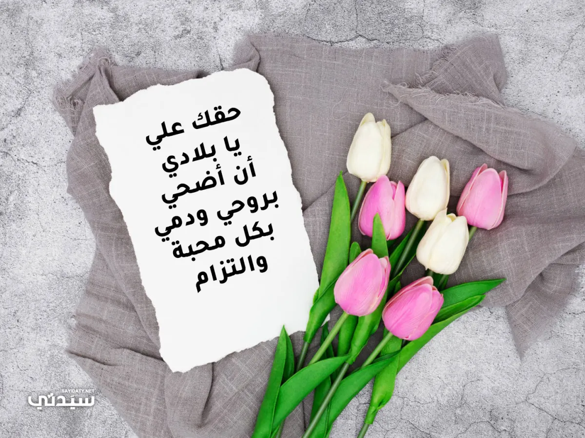 بطاقة يوم التأسيس السعودي