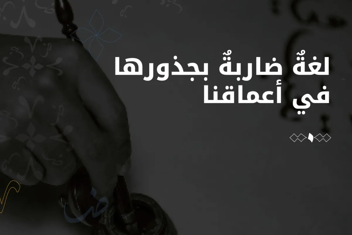 الشعر لسان العرب