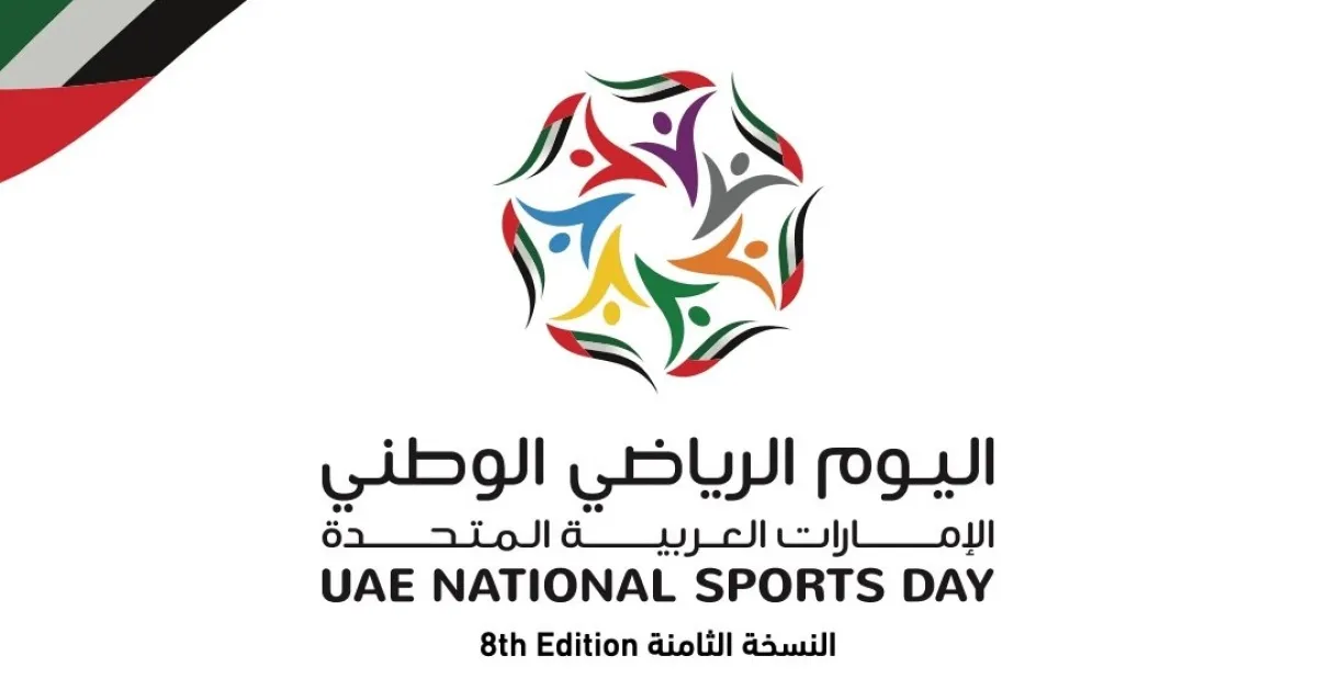"هيئة الرياضة" و"اللجنة الأولمبية" تعلنان عن تفاصيل اليوم الرياضي الوطني الإماراتي