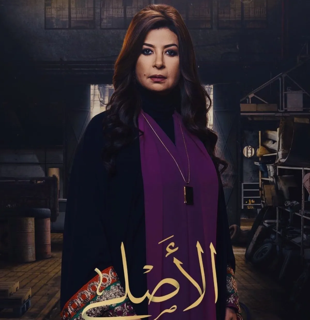 منال سلامة على الملصق الدعائي لمسلسل " فاطمة الأصلي"