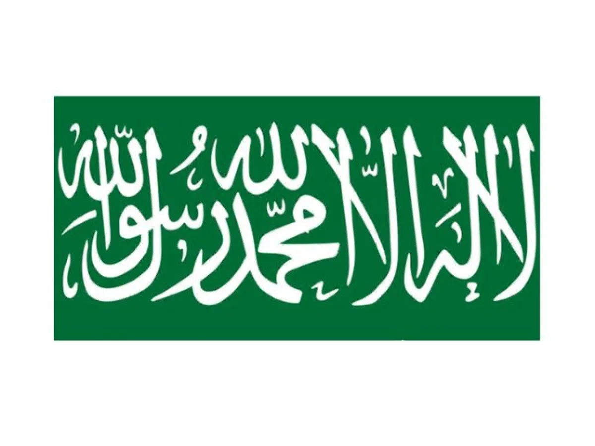 تظهر الصورة علم مملكة نجد