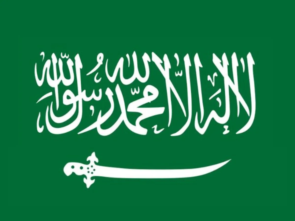 تظهر الصورة علم المملكة السعودية