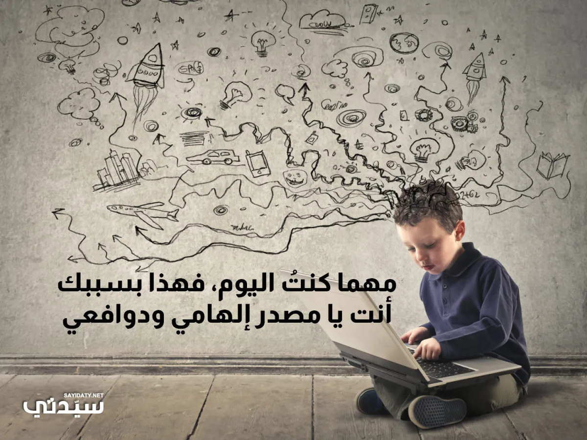 صورة لطفل ذكي