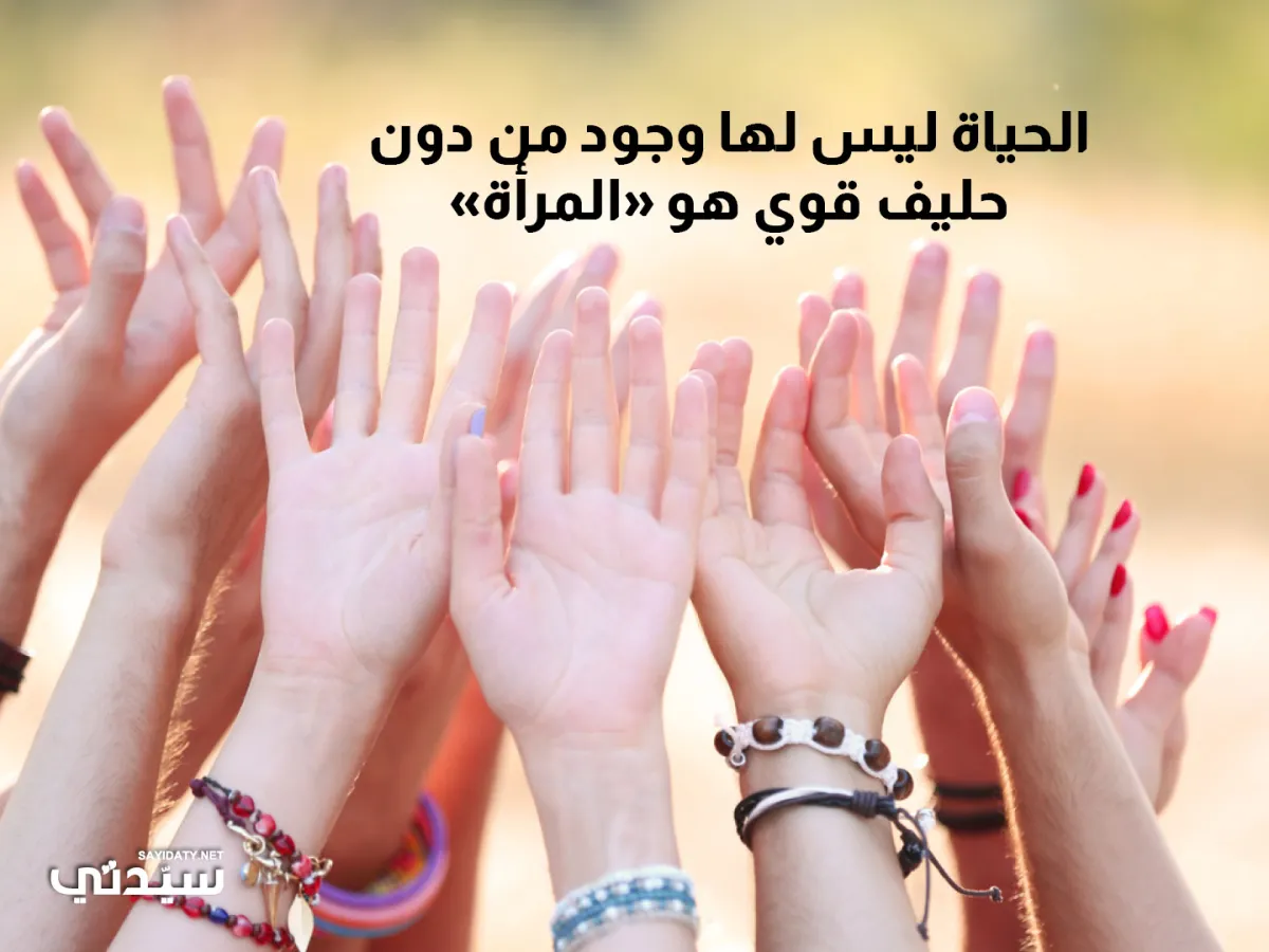 صورة لأيادي النساء