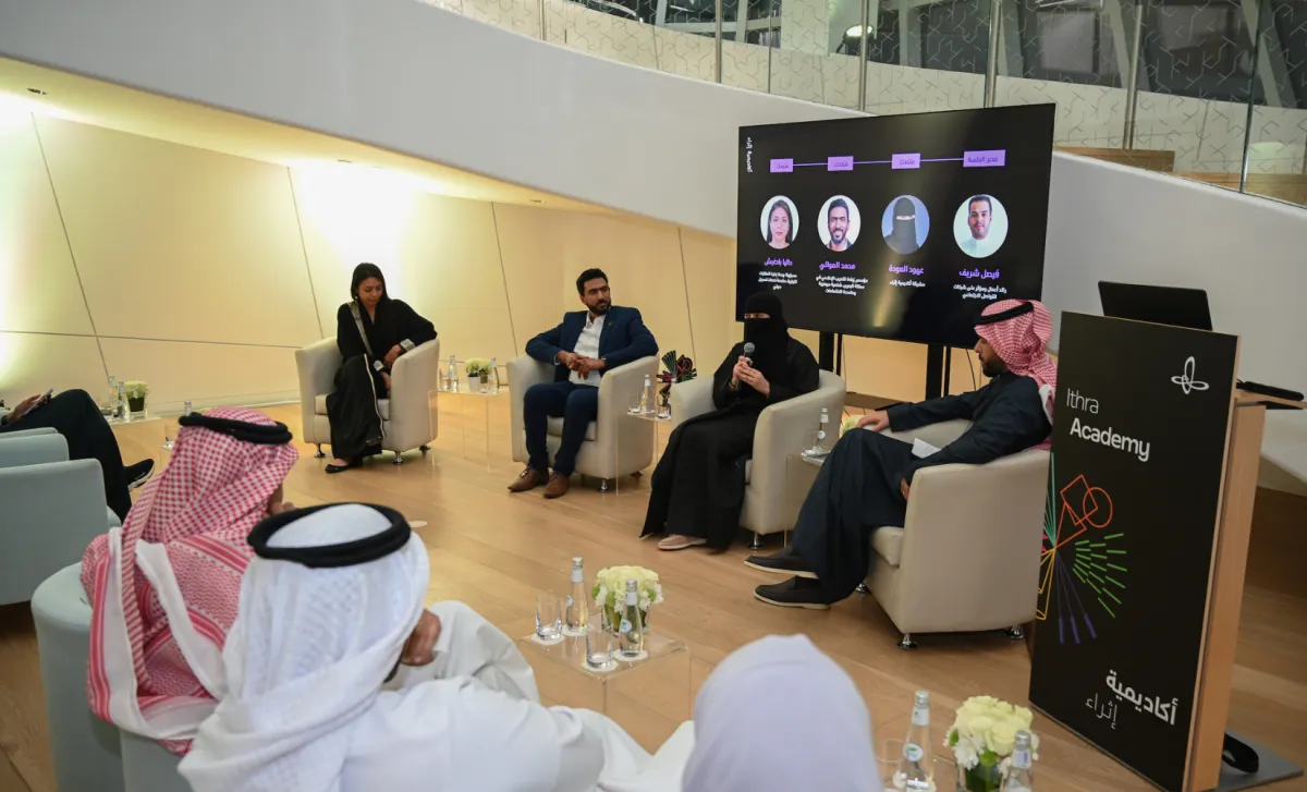 خلال الجلسة الحوارية بمركز إثراء - الصورة من العلاقات العامة 